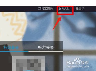 企业支付宝怎么注销
