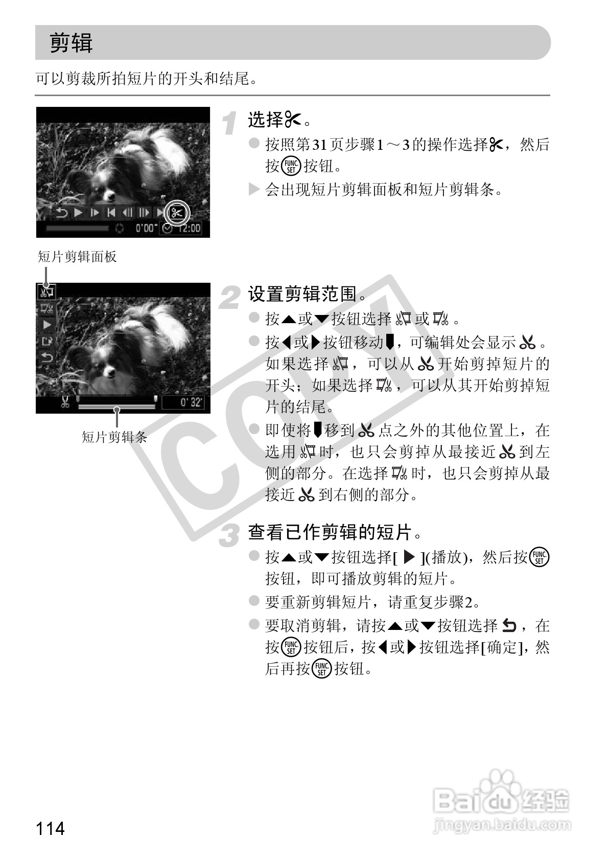 佳能IXUS115HS说明书:[12]