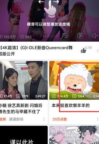 哔哩哔哩视频如何进行下载分享