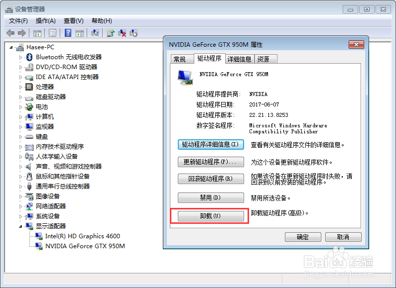 NVIDIA Geforce设备是不可移动的无法弹出或拔出