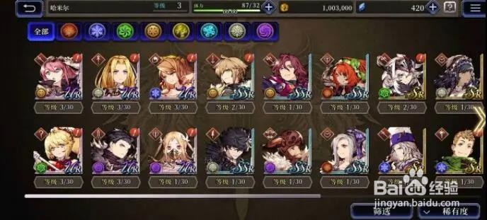 FFBE幻影战争属性连击怎么触发