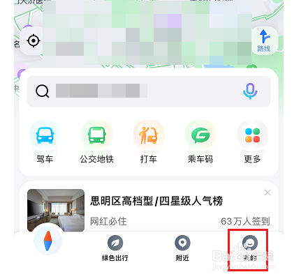 腾讯地图怎么查看历史订单