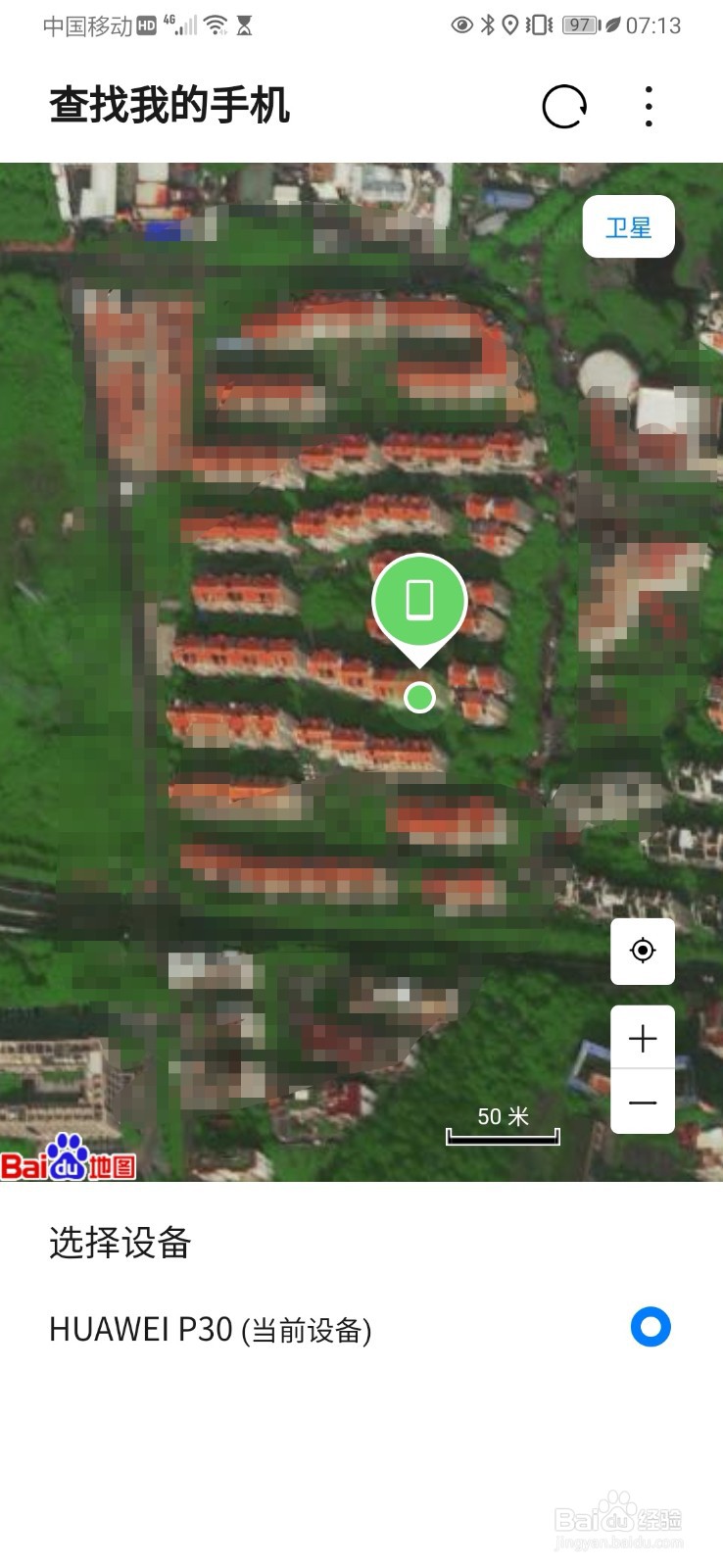 手机定位服务关闭还能被别人定位吗