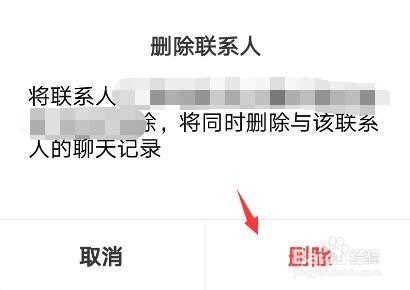 怎么清理微信好友