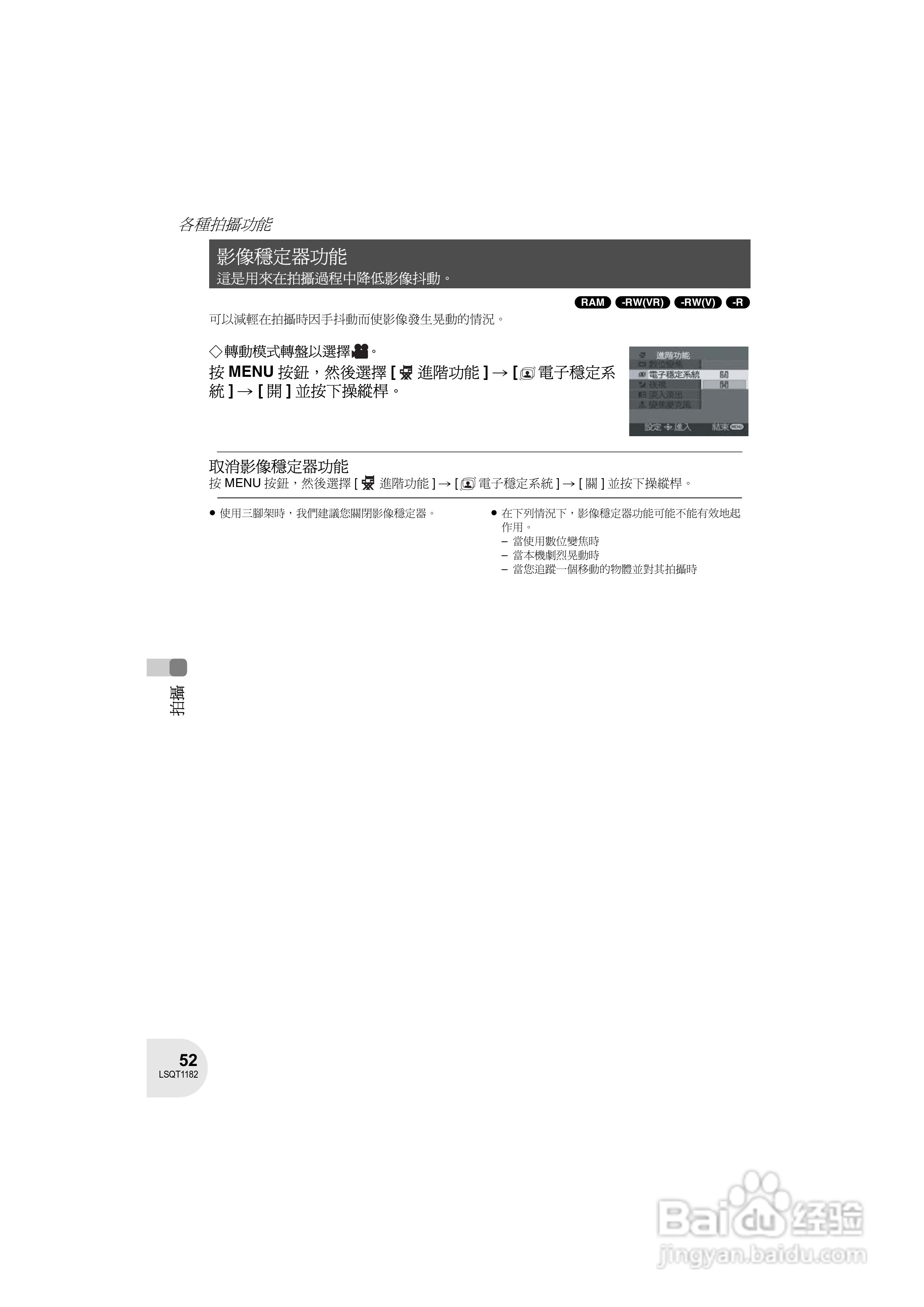 Panasonic VDR-D160GC DVD数码摄像机使用说明书:[6]