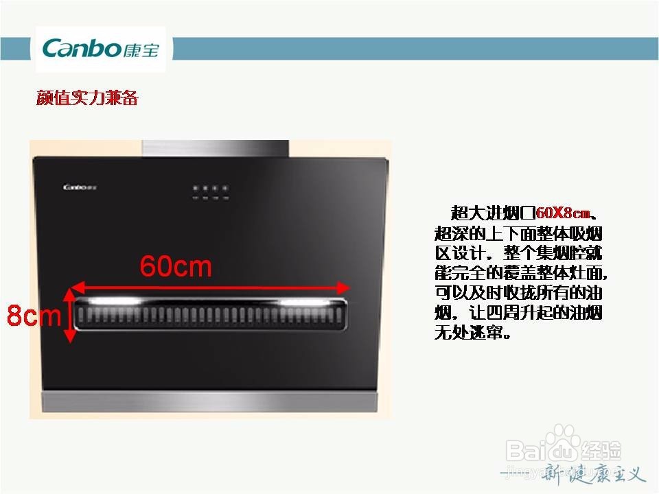 小厨房如何选购油烟机？