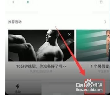 keep怎么取消收藏内容