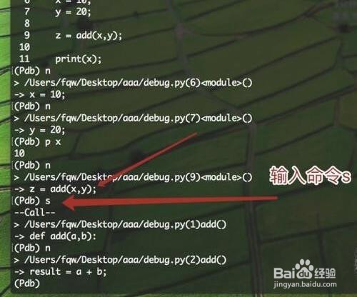 python中使用pdb模块调试的方法