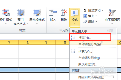 Excel调整行高的三种方法