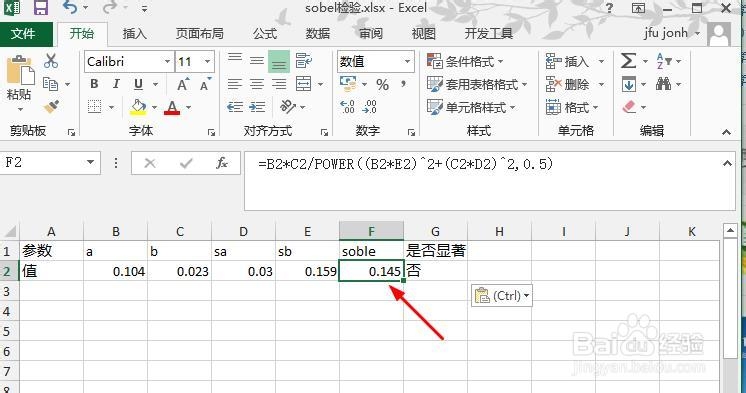 Excel2013：[9]隐藏公式同时保护不被修改