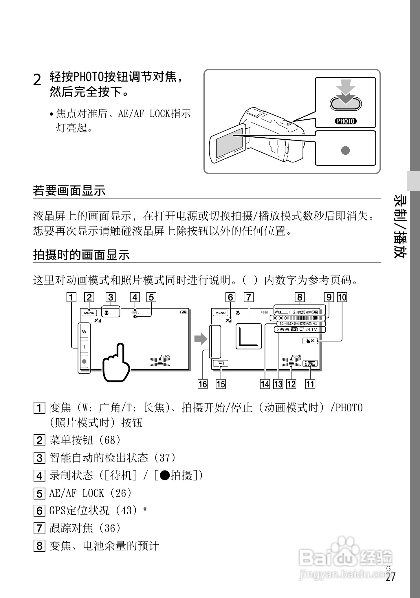 SONY索尼 HDR-PJ720E数码摄像机说明书:[3]