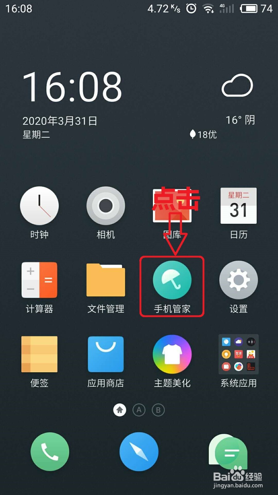 手机桌面找不到支付宝,怎么办?