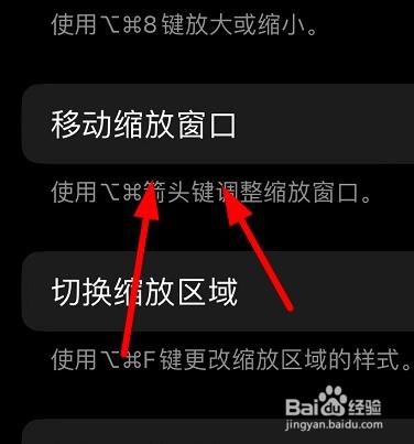 iPhone13如何设置键盘快捷键的移动缩放窗口