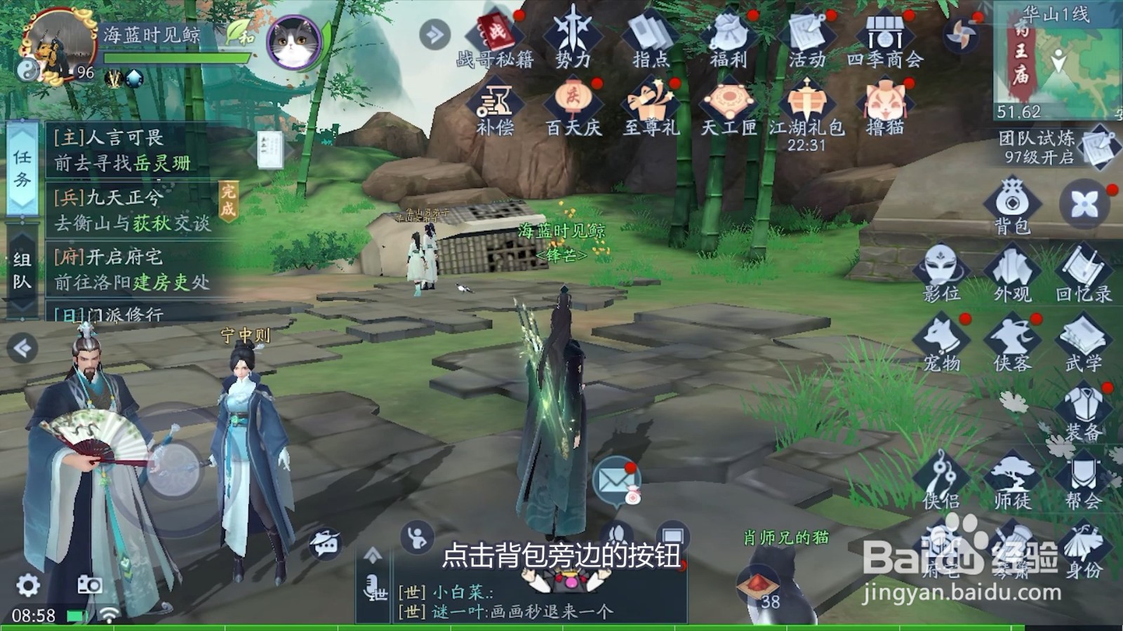 新笑傲江湖的装备怎么进行铭刻?