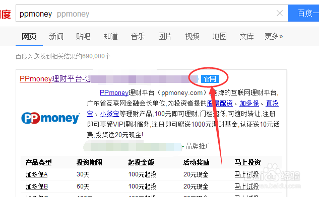 手机理财客户端登录密码忘记了怎么办