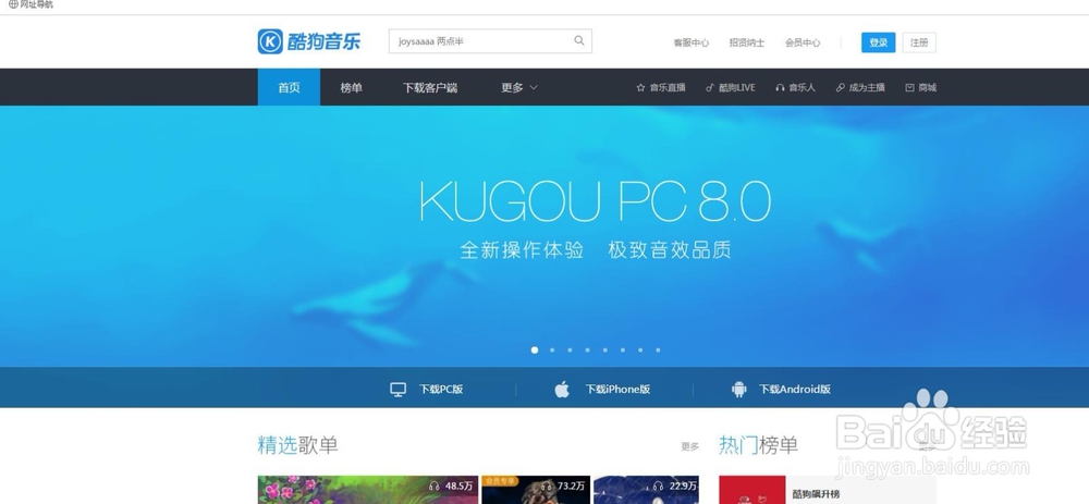 怎么样在酷狗账号注册账号