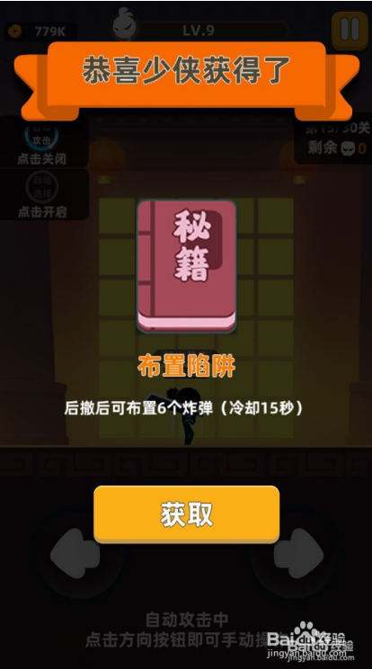 我功夫特牛追踪导弹怎么合成