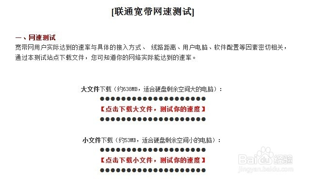 手把手教你怎样测网速