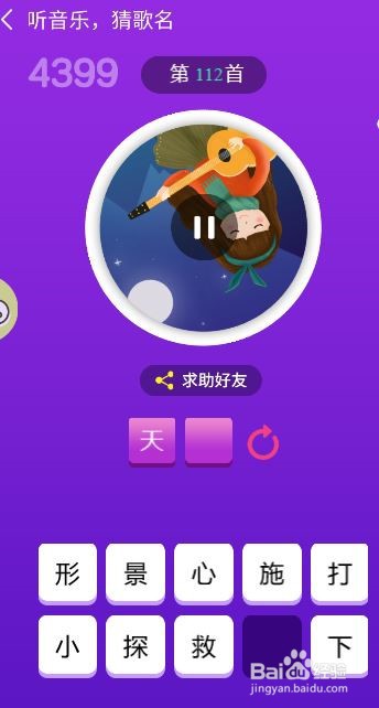 天天猜歌王蒙面歌神第109~114关攻略