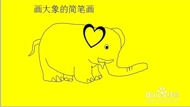 大象的简笔画