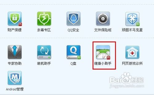 电脑保护色设置