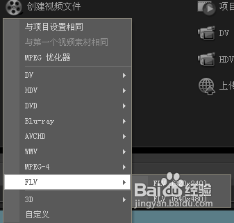 会声会影怎样剪切视频