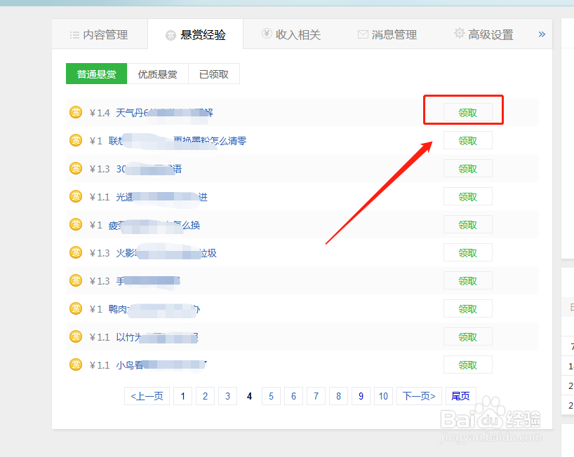 什么是百度经验视频创作者训练营？如何加入？