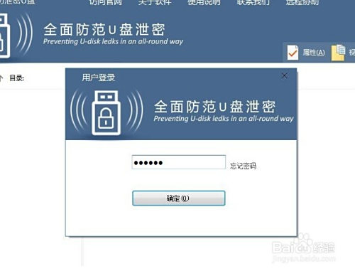 无法打开U盘怎么办 加密U盘怎么防文件丢失