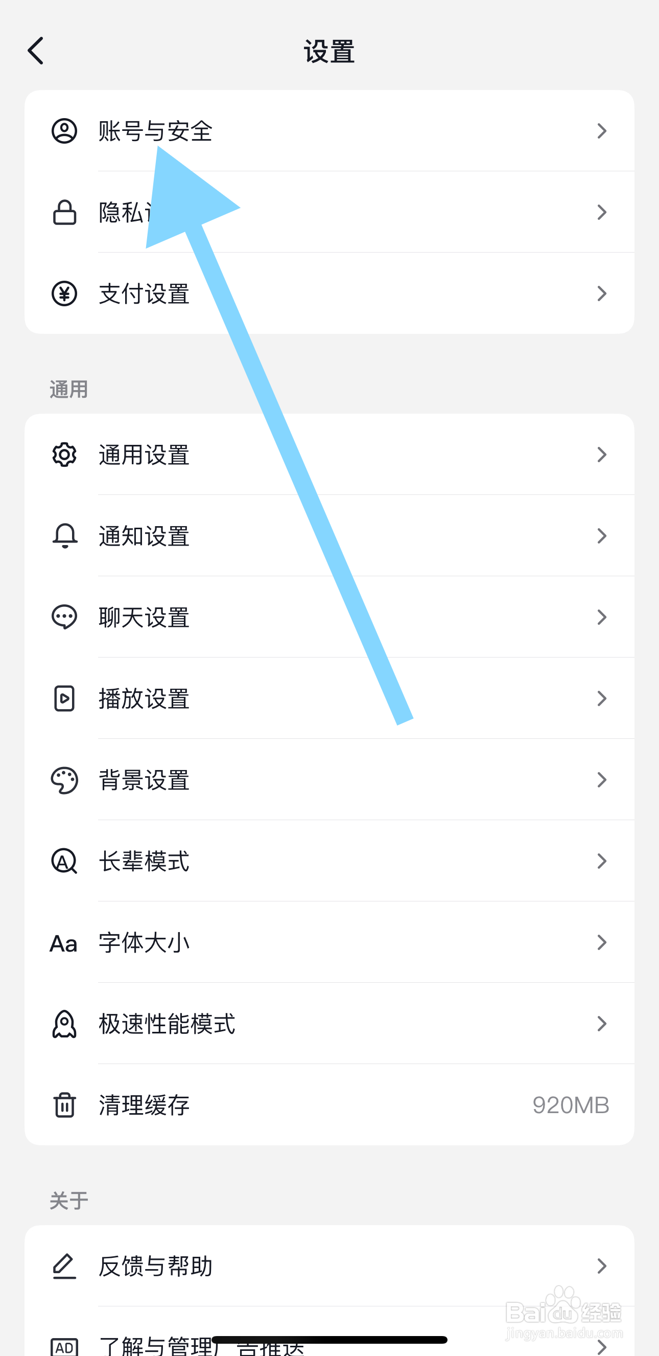 抖音如何查看抖音安全中心？