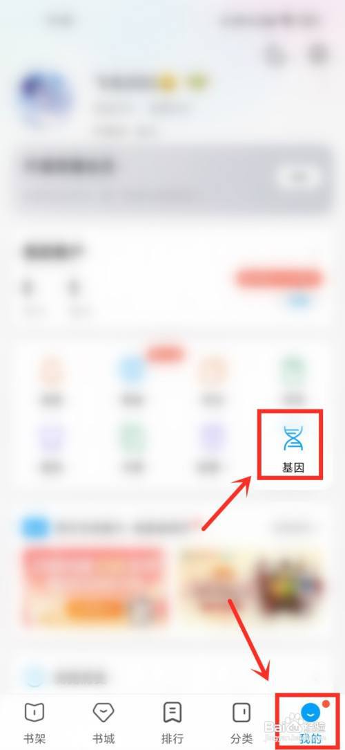 qq阅读怎么设置兴趣标签?