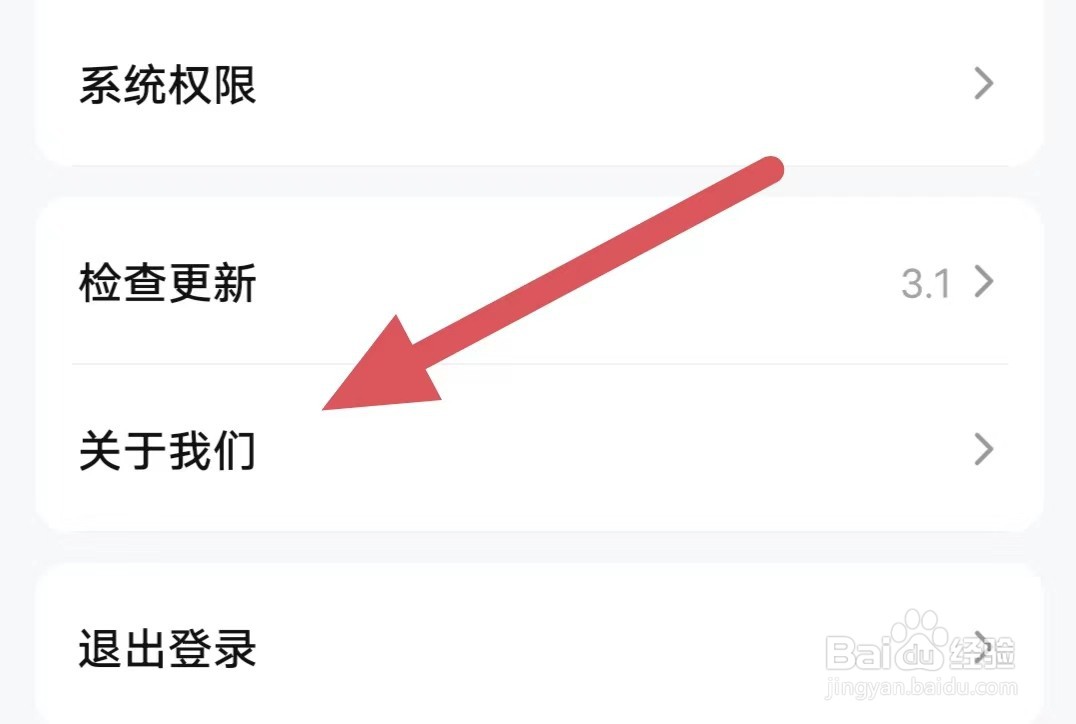 买号王如何查看隐私政策