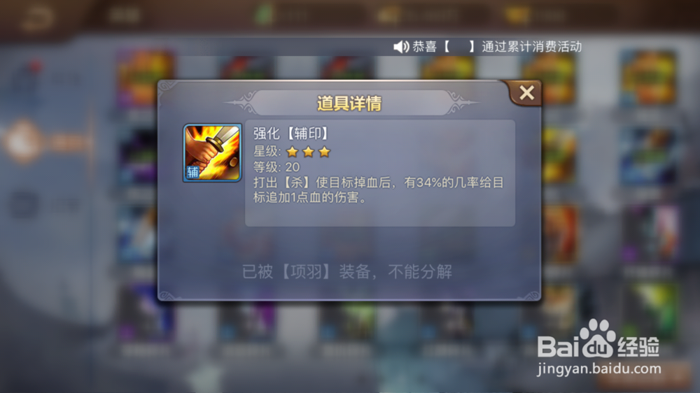 英雄杀嬴政列传元神获取