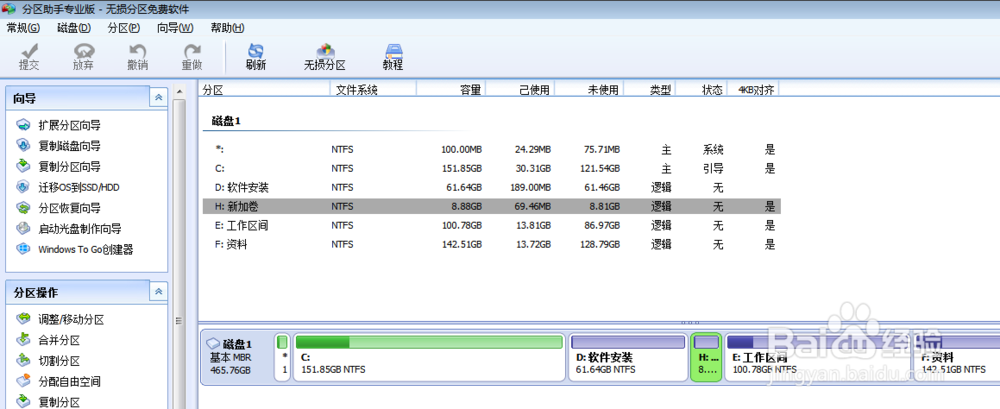 如何增加c盘空间