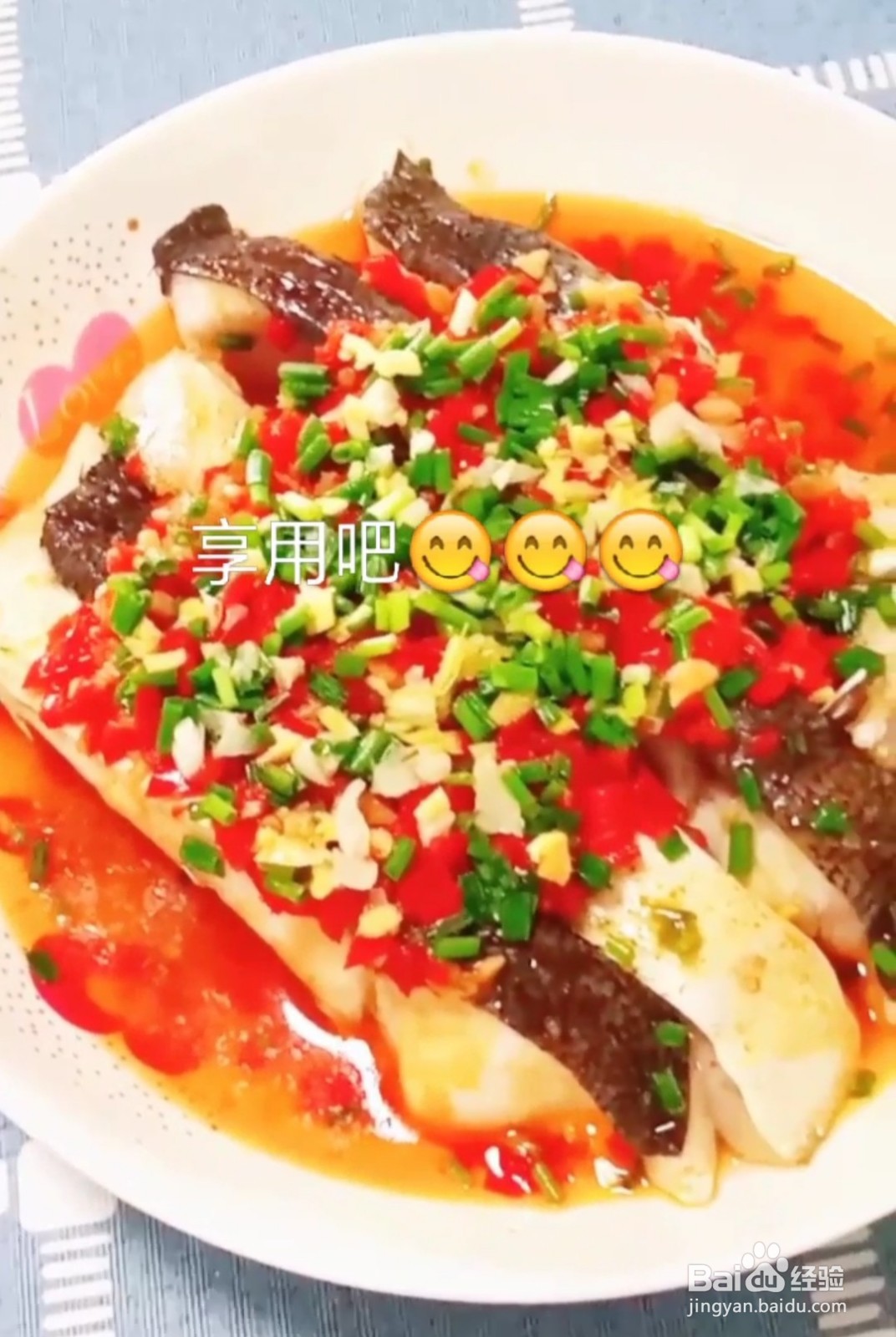 剁椒鱼腩的做法