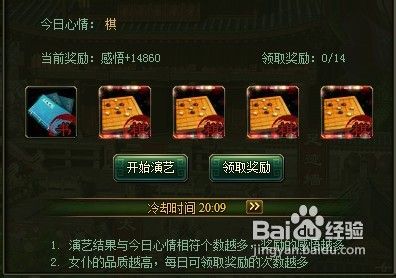 6711大侠传感悟值获取攻略