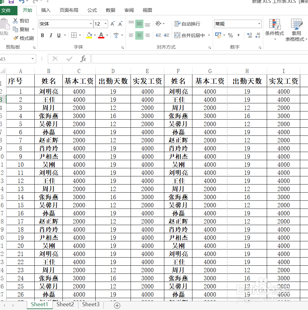 EXCEL如何打印到一页纸上
