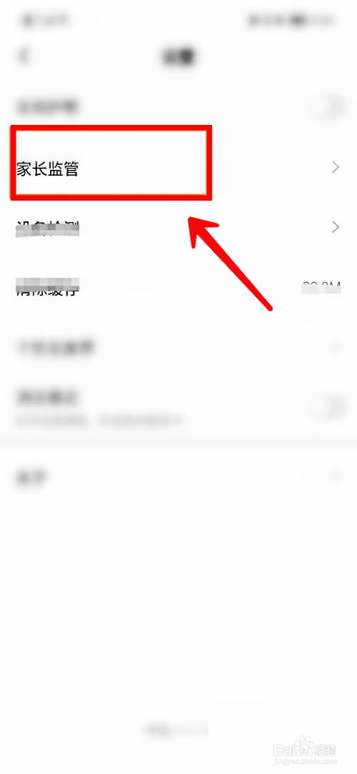 学浪怎么设置家长监管