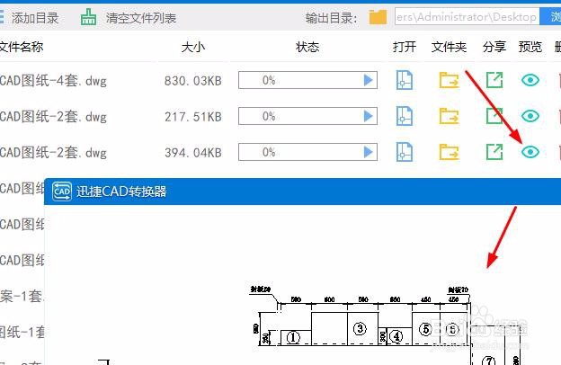 如何将CAD图纸转为高清晰JPG？