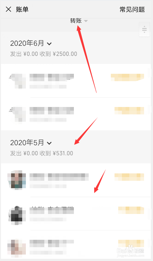 微信怎么查看账单