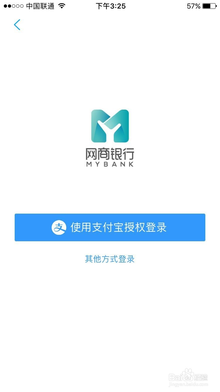 如何注册网商银行账户