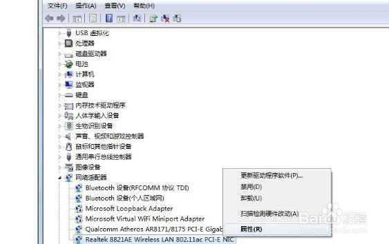 Win7如何设置网卡设备的高级选项