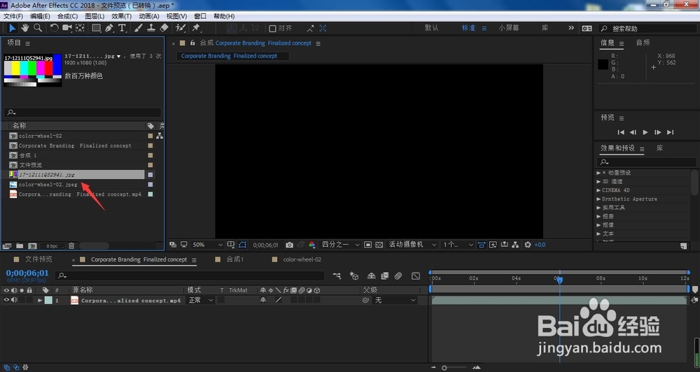 AE怎样替换素材？