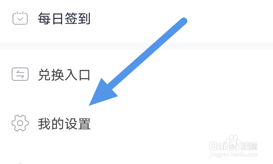 翻阅小说APP怎样开启流量提醒选项