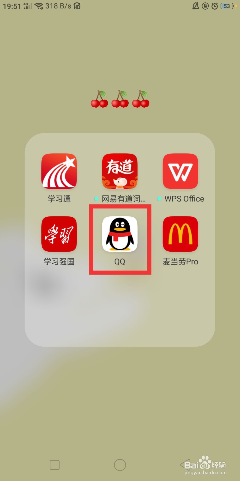 如何将QQ聊天记录备份到另一台设备中