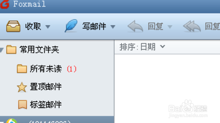PC电脑怎么安装Foxmail邮件客户端