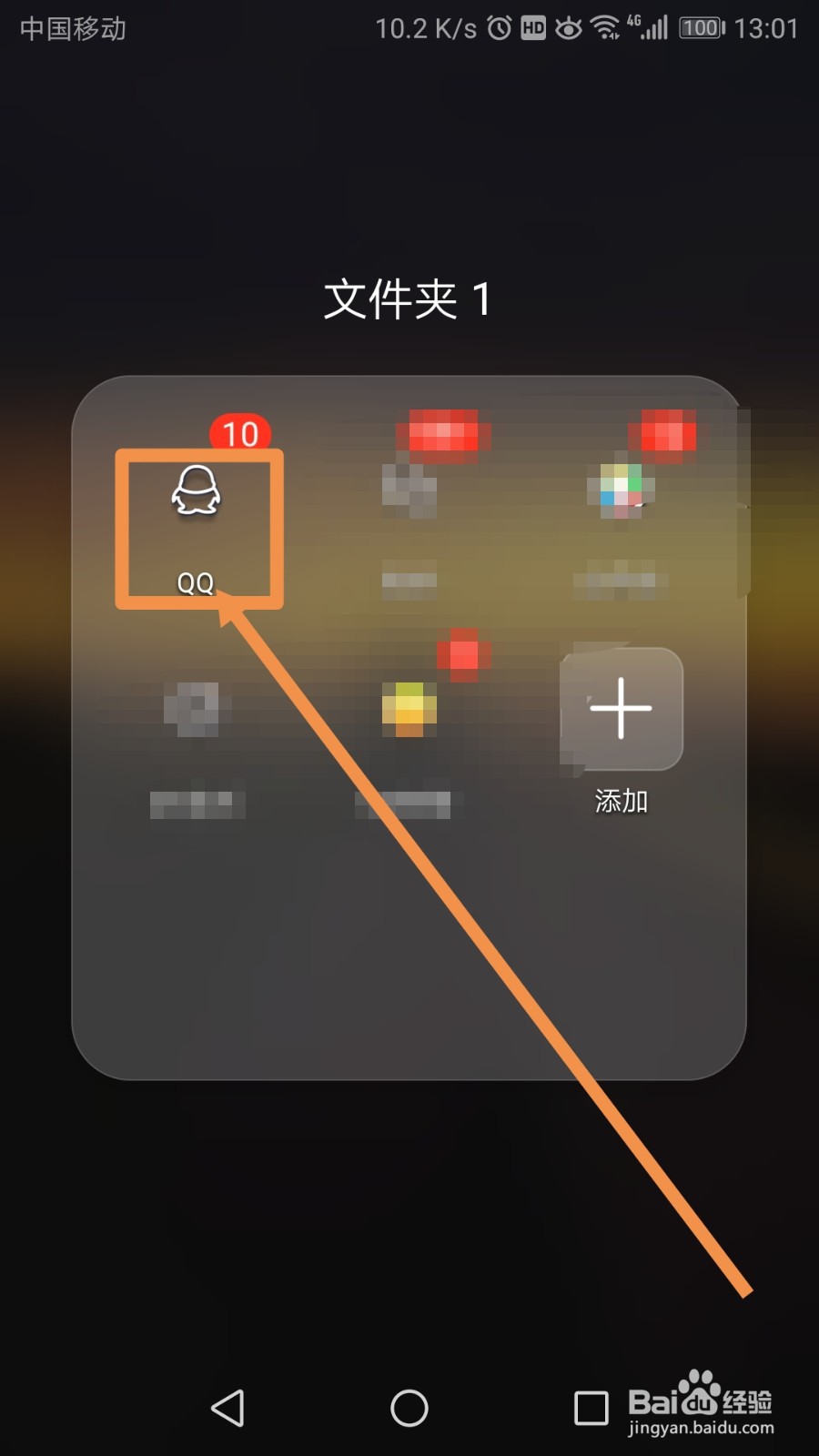 手机QQ怎么一键开启或关闭群声音
