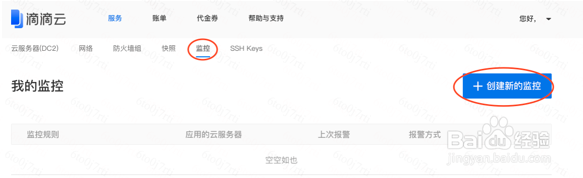 云服务器使用教程-Windows