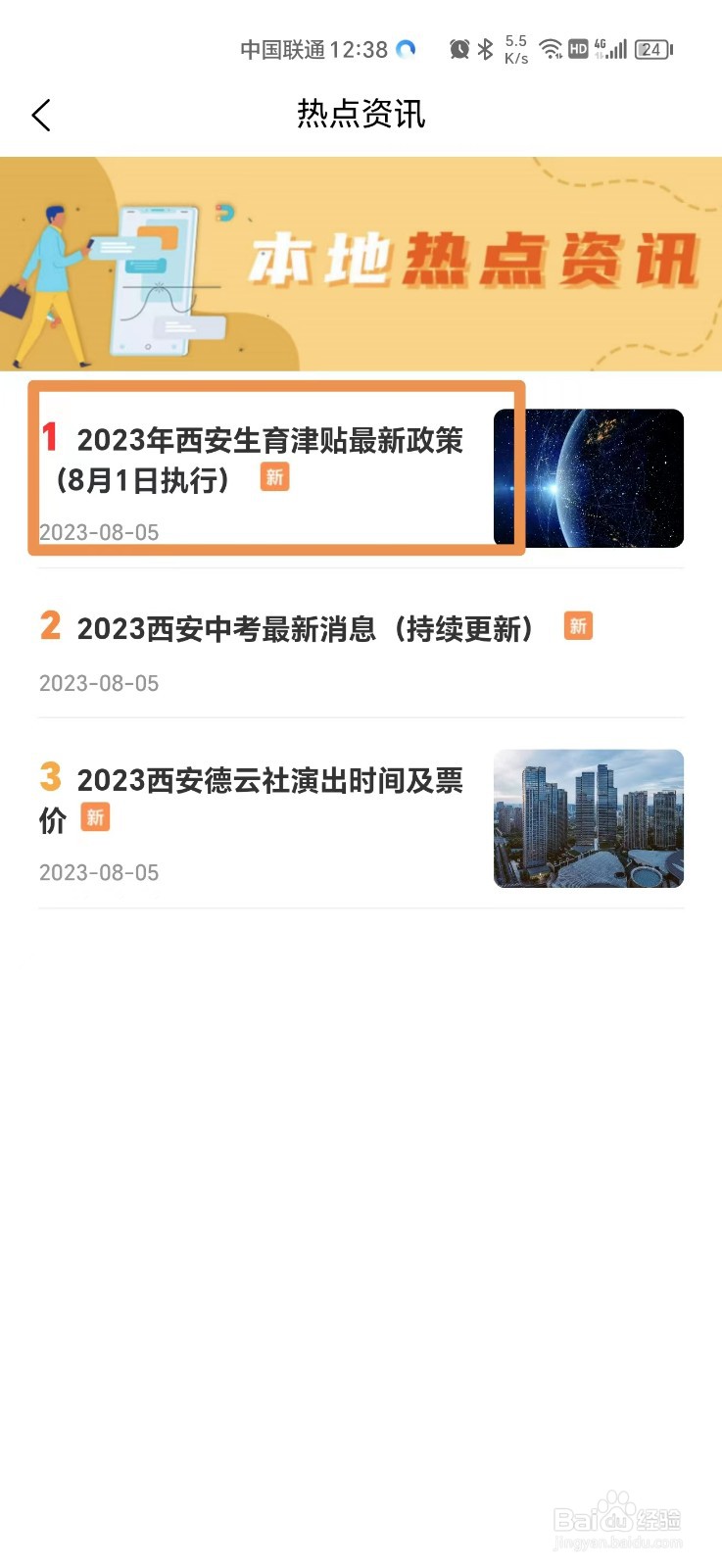 2023西安生育津贴最新政策怎么查