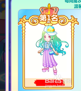 奥比岛怎么获得永久魔力时装？