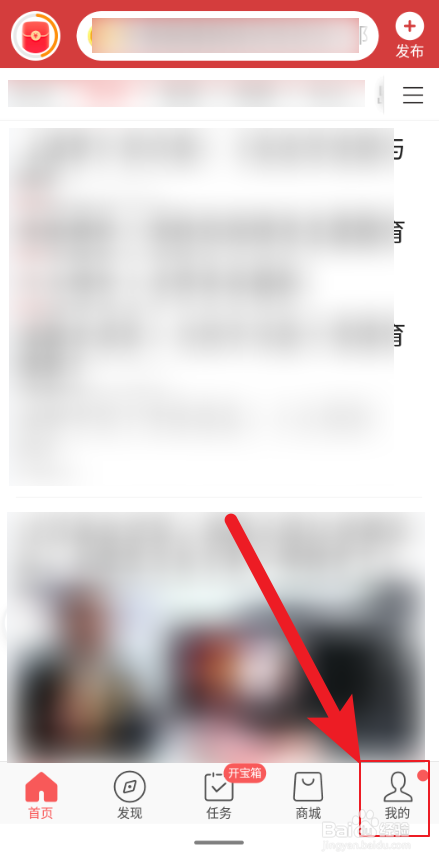 如何在今日头条极速版中添加小程序